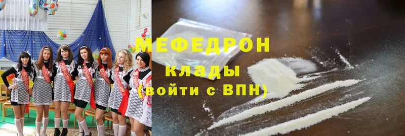 что такое наркотик  Починок  МЯУ-МЯУ VHQ 