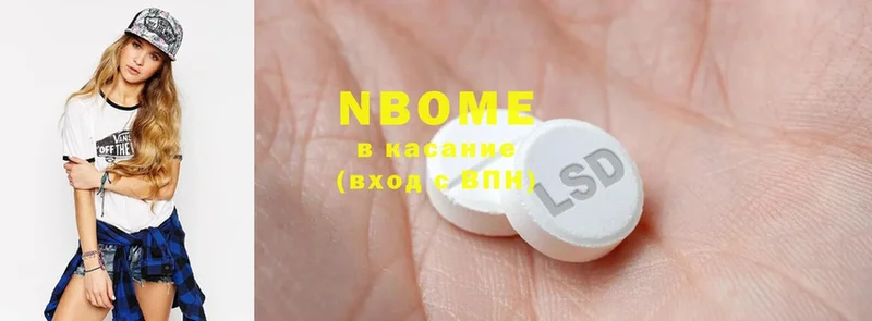 купить наркоту  Починок  Марки N-bome 1,5мг 